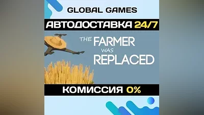 The Farmer Was Replaced STEAM GIFT АВТОДОСТАВКА