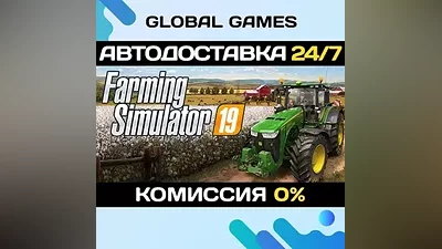 Farming Simulator 19 STEAM GIFT АВТОДОСТАВКА