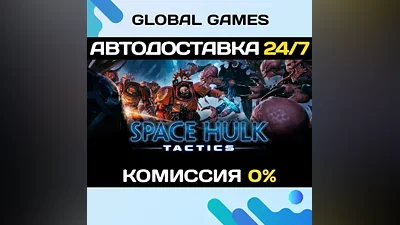 Space Hulk: Tactics STEAM GIFT АВТОДОСТАВКА