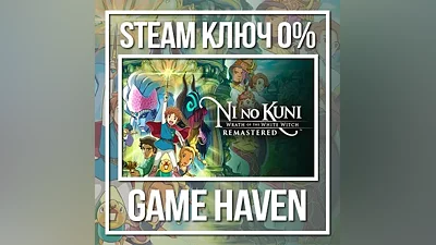 Ni no Kuni Wrath of the White Witch | Steam Ключ РФ+СНГ