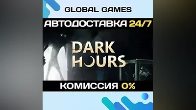Dark Hours STEAM GIFT АВТОДОСТАВКА