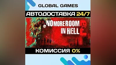 No More Room in Hell 2 STEAM GIFT АВТОДОСТАВКА