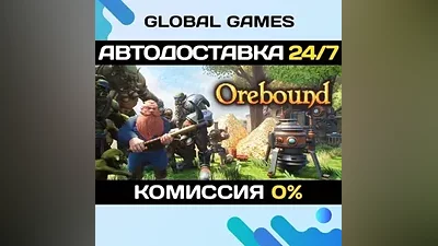 Orebound STEAM GIFT АВТОДОСТАВКА