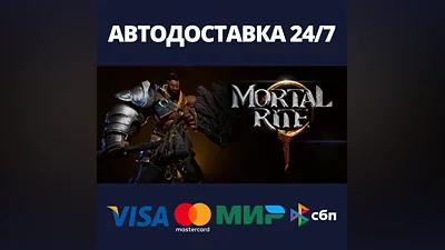 Mortal Rite АВТОДОСТАВКА Steam RU/BY/KZ/UA