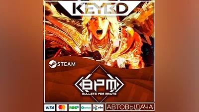 BPM: BULLETS PER MINUTE · Steam Gift АВТОДОСТАВКА