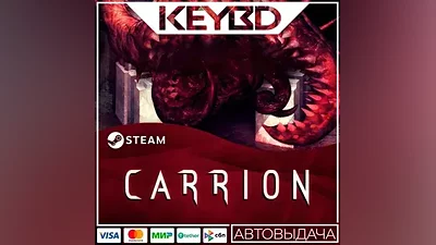 Carrion · Steam Gift АВТОДОСТАВКА