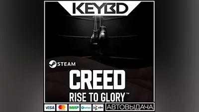Creed: Rise to Glory · Steam Gift АВТОДОСТАВКА
