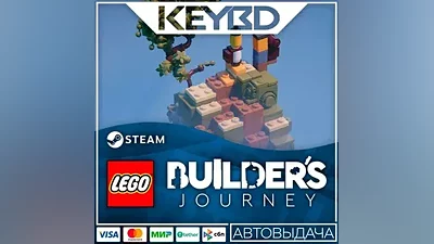 LEGO Builder's Journey · Steam Gift АВТОДОСТАВКА