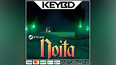 Noita · Steam Gift АВТОДОСТАВКА