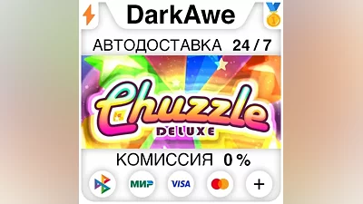 Chuzzle Deluxe STEAM•RU АВТОДОСТАВКА
