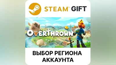 Overthrown Steam GIFT Выбор Региона АВТО