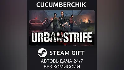 Urban Strife STEAM GIFT AUTO RU+МИР