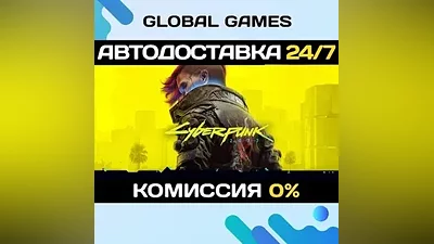 Cyberpunk 2077 STEAM GIFT АВТОДОСТАВКА