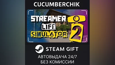 Streamer Life Simulator 2 STEAM GIFT AUTO RU+МИР