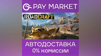 RoadCraft | АВТОДОСТАВКА [Россия Steam Gift]