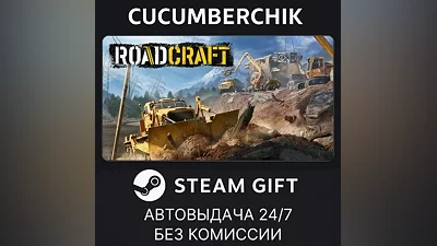 RoadCraft - Standard Edition STEAM GIFT AUTO RU+МИР