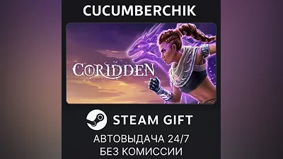 Coridden STEAM GIFT AUTO RU+МИР