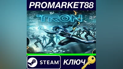 Disney TRON: Evolution Steam КЛЮЧ GLOBAL