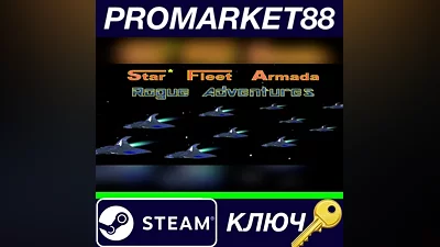 Star Fleet Armada Rogue Adventures Steam КЛЮЧ GLOBAL