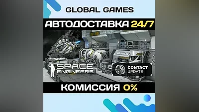 Space Engineers STEAM GIFT АВТОДОСТАВКА