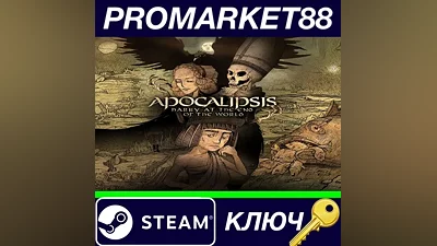 Apocalipsis EU Steam КЛЮЧ ЕВРОПА