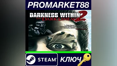 Darkness Within 2: The Dark Lineage EU Steam КЛЮЧ