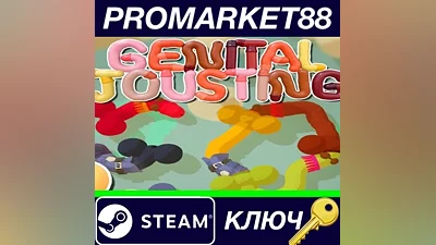 Genital Jousting EU Steam КЛЮЧ ЕВРОПА
