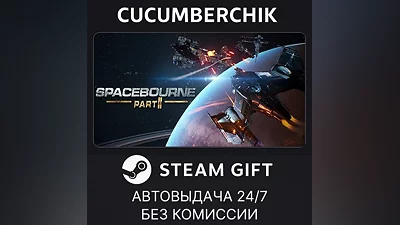 SpaceBourne 2 STEAM GIFT AUTO RU+МИР