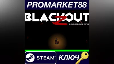 Blackout Z: Slaughterhouse Edition Steam КЛЮЧ GLOBAL