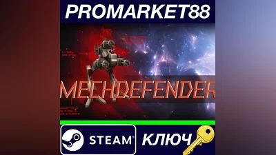 MechDefender - Tower Defense Steam КЛЮЧ GLOBAL