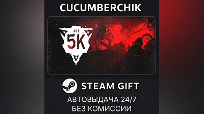 SCP: 5K STEAM GIFT AUTO RU+МИР
