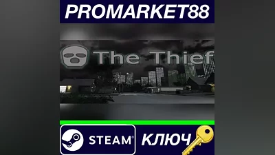 The Thief Steam КЛЮЧ GLOBAL