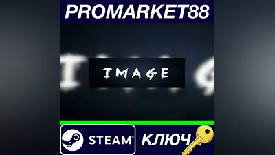 Image Steam КЛЮЧ GLOBAL