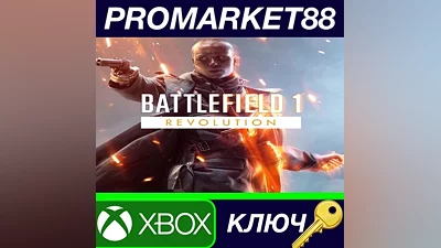 Battlefield 1 Revolution Edition US XBOX One КЛЮЧ