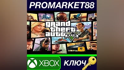 Grand Theft Auto V EU XBOX ONE КЛЮЧ ЕВРОПА