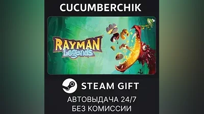 Rayman Legends STEAM GIFT AUTO RU+МИР