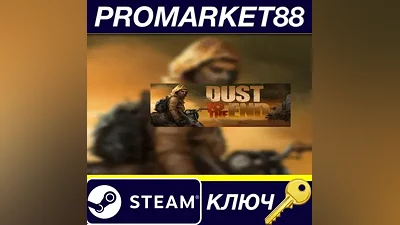 Dust to the End Steam КЛЮЧ GLOBAL
