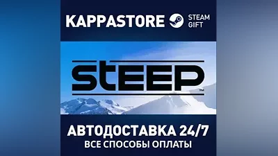 Steep АВТОДОСТАВКА Steam RU/BY/KZ/UA