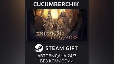 Knights in Tight Spaces STEAM GIFT AUTO RU+МИР