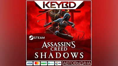 Assassin's Creed Shadows +ВЫБОР ИЗДАНИЯ · Steam RU