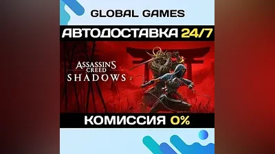 Assassin's Creed Shadows STEAM GIFT АВТОДОСТАВКА
