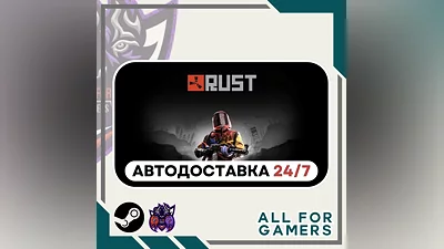 Rust Steam RU + Подарок