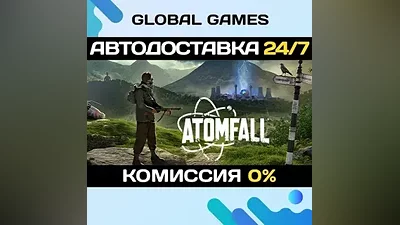 Atomfall STEAM GIFT АВТОДОСТАВКА