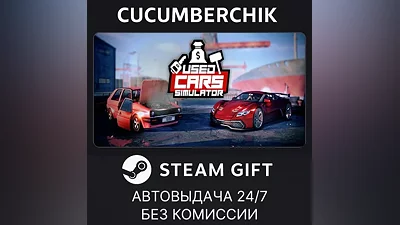 Used Cars Simulator STEAM GIFT AUTO RU+МИР