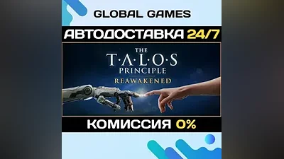 The Talos Principle: Reawakened STEAM GIFT АВТО