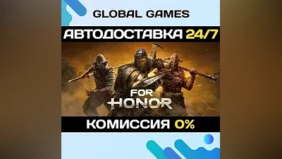 FOR HONOR – Gold Edition STEAM GIFT АВТО