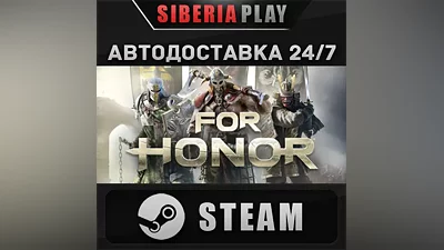 For Honor STEAM АВТО RU/UA/KZ/СНГ