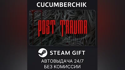 Post Trauma STEAM GIFT AUTO RU+МИР