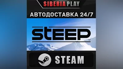 Steep STEAM АВТО RU/UA/KZ/СНГ