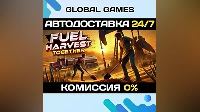 Fuel Harvest Together STEAM GIFT АВТОДОСТАВКА